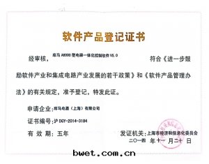 Software product registration certificate