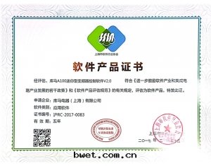 Software product certificate